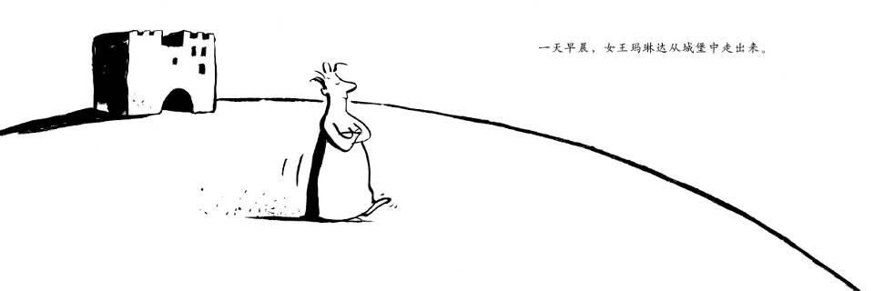 神奇的色彩女王 (03),绘本,绘本故事,绘本阅读,故事书,童书,图画书,课外阅读